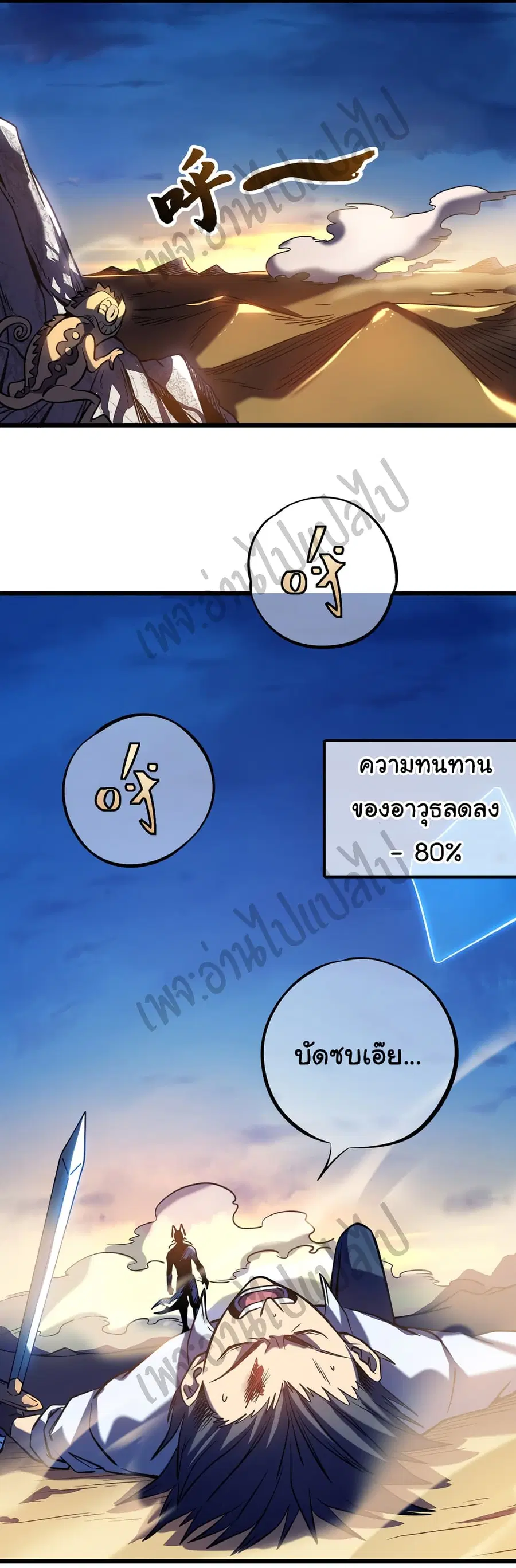 I Killed The Gods in Another World ตอนที่ 7 หน้า 2