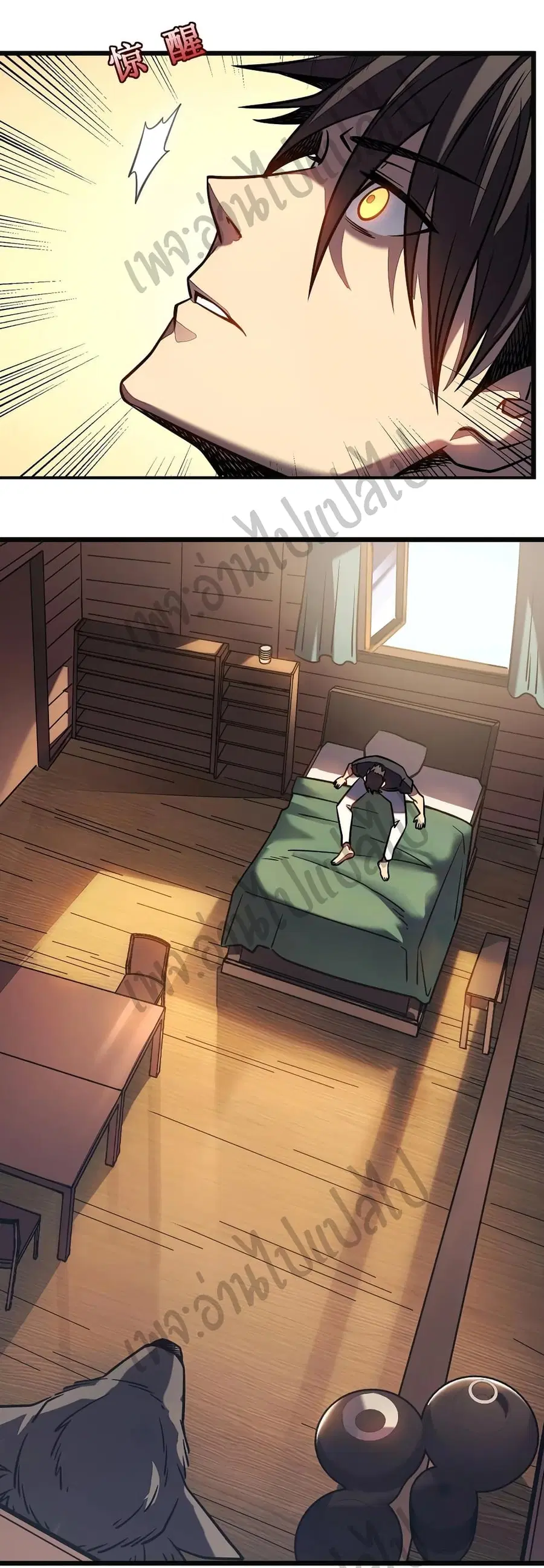 I Killed The Gods in Another World ตอนที่ 8 หน้า 2