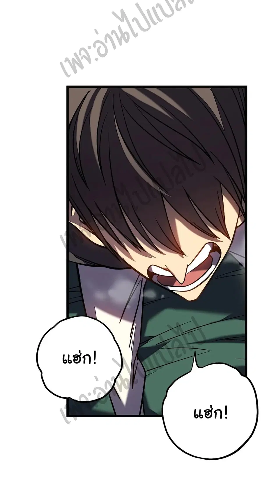 I Killed The Gods in Another World ตอนที่ 8 หน้า 3