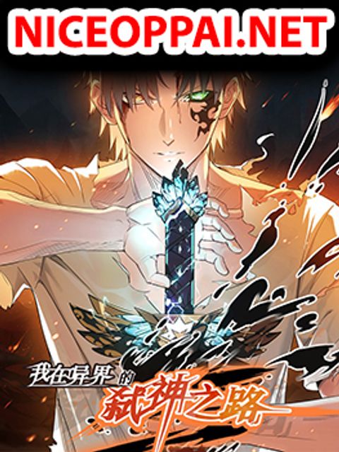 ปก I Killed The Gods in Another World มังงะจีน แปลไทย