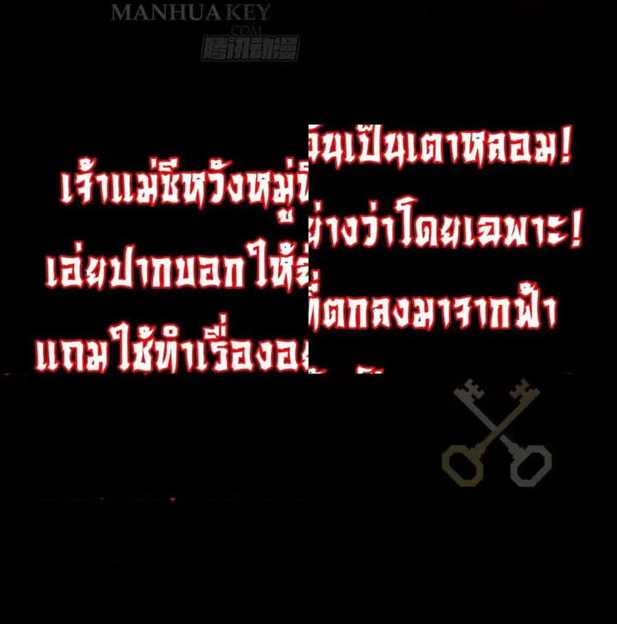 I Learn to Cultivate Immortals in The World of Superpowers ตอนที่ 0 หน้า 2