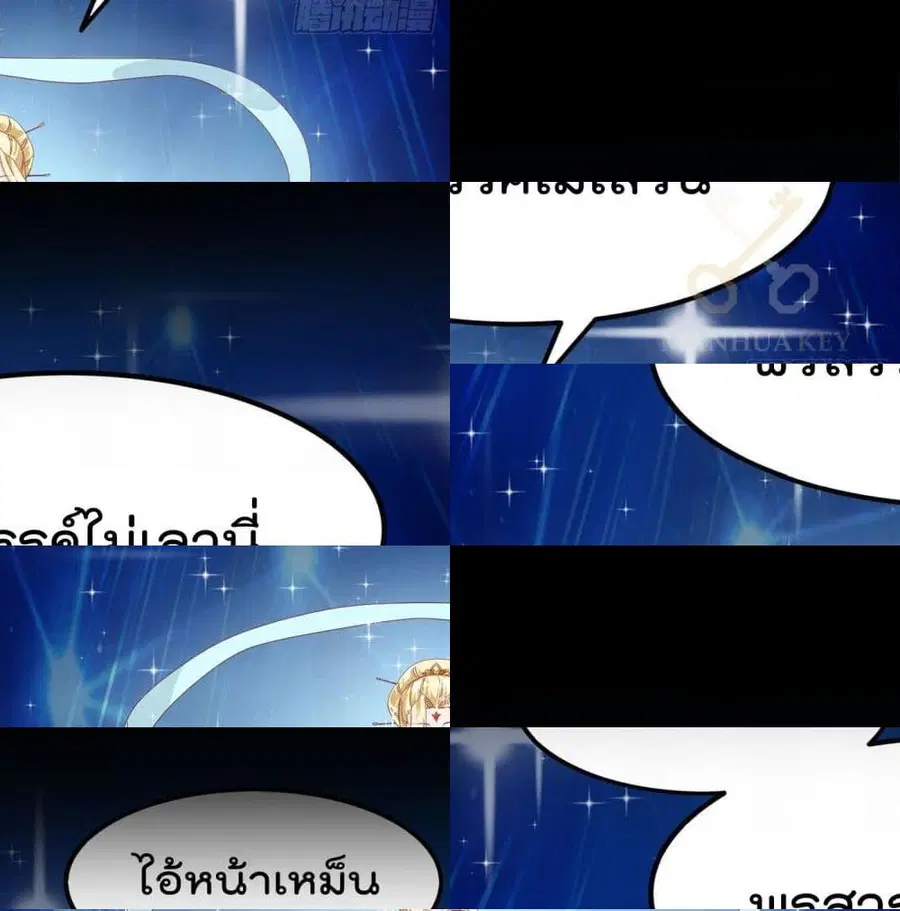 I Learn to Cultivate Immortals in The World of Superpowers ตอนที่ 0 หน้า 3