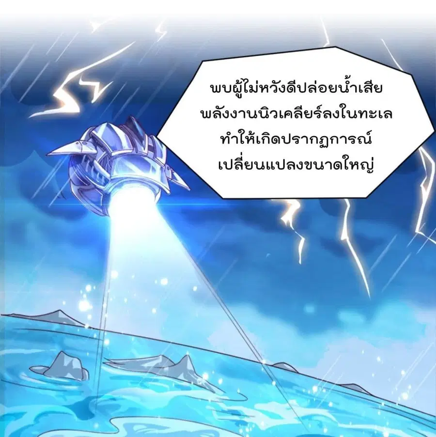 I Learn to Cultivate Immortals in The World of Superpowers ตอนที่ 1 หน้า 2