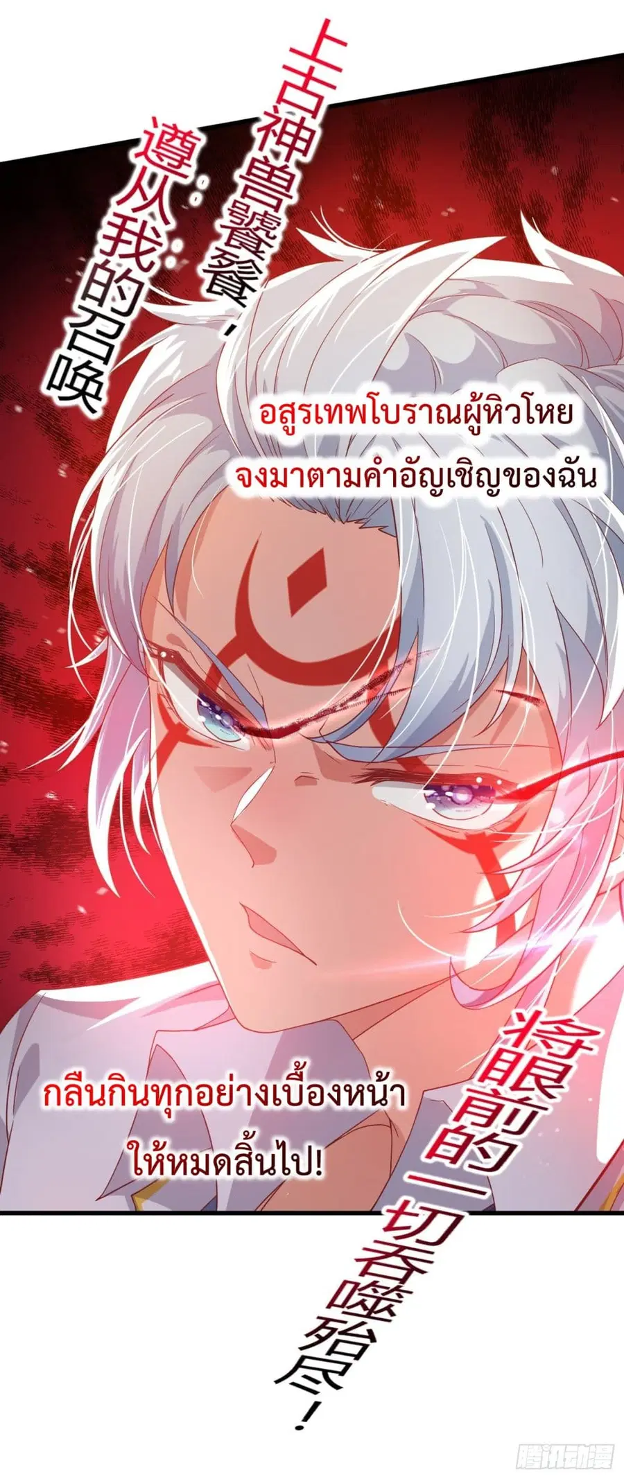 I Learn to Cultivate Immortals in The World of Superpowers ตอนที่ 4 หน้า 3