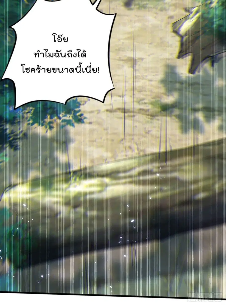 I Learn to Cultivate Immortals in The World of Superpowers ตอนที่ 5 หน้า 3