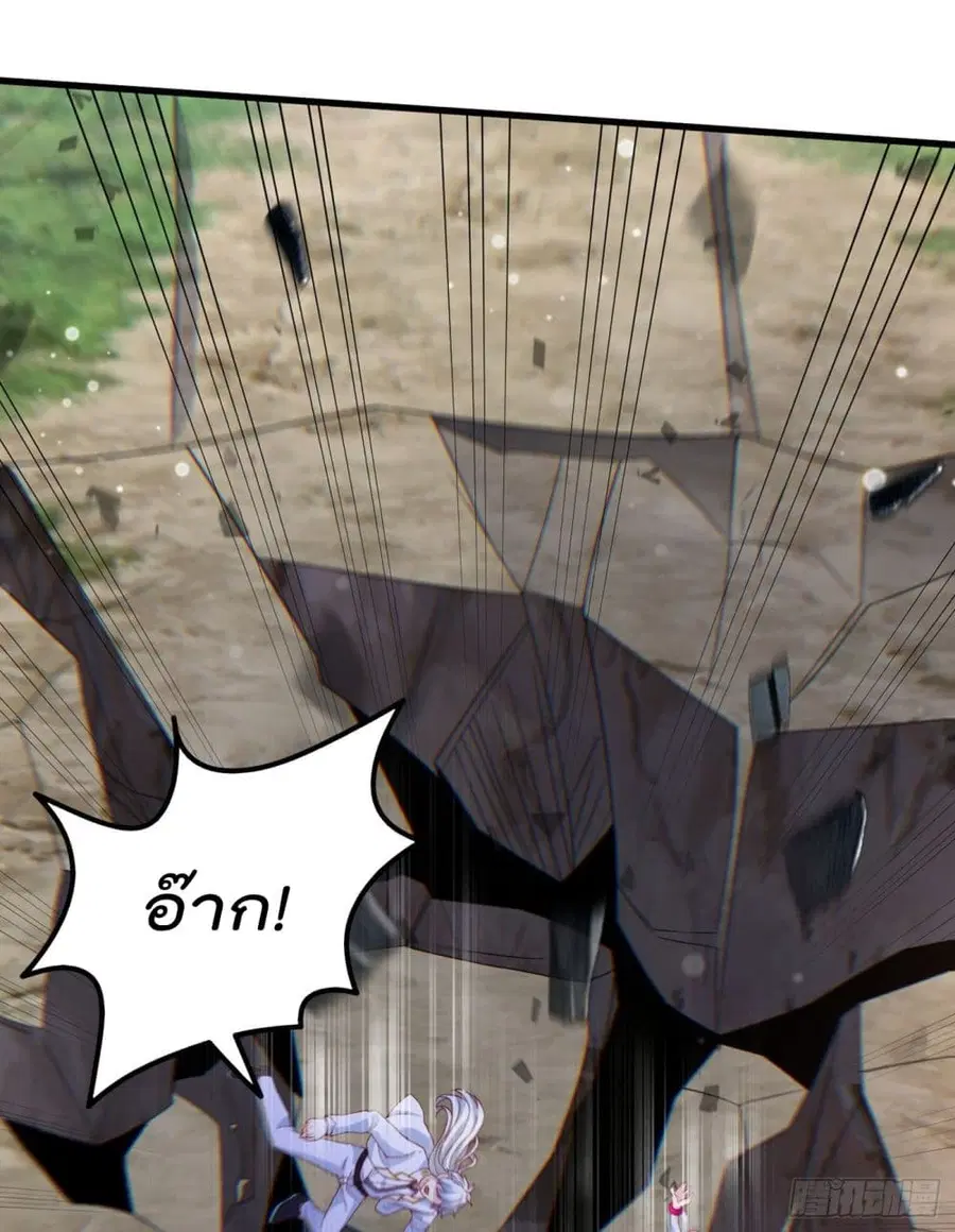 I Learn to Cultivate Immortals in The World of Superpowers ตอนที่ 6 หน้า 2