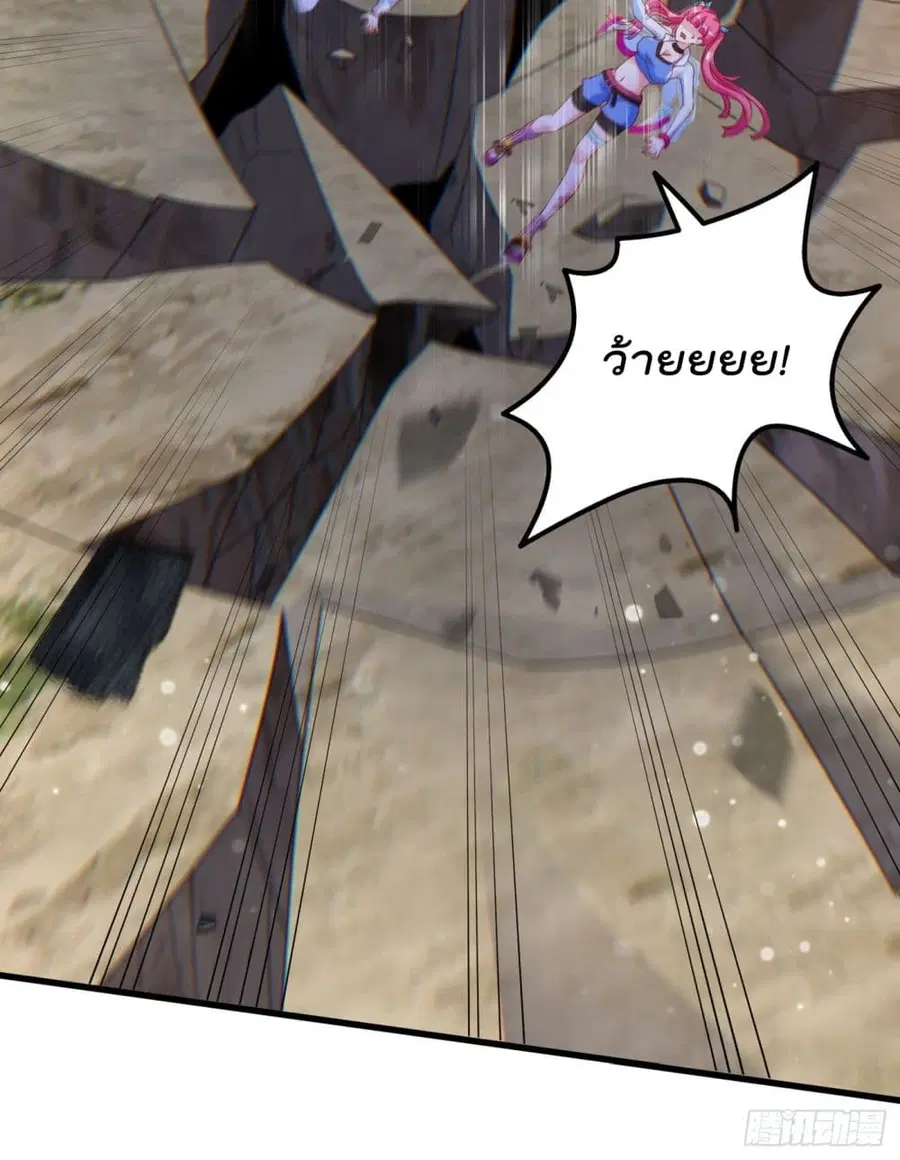 I Learn to Cultivate Immortals in The World of Superpowers ตอนที่ 6 หน้า 3