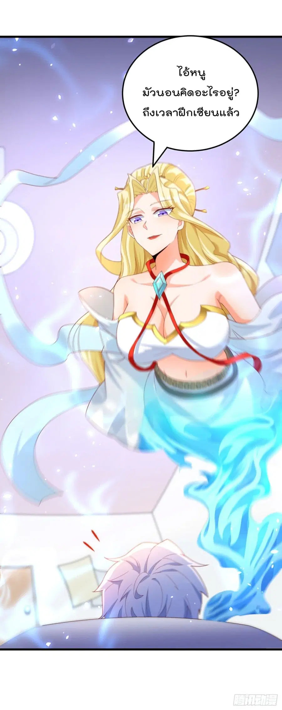 I Learn to Cultivate Immortals in The World of Superpowers ตอนที่ 7 หน้า 2