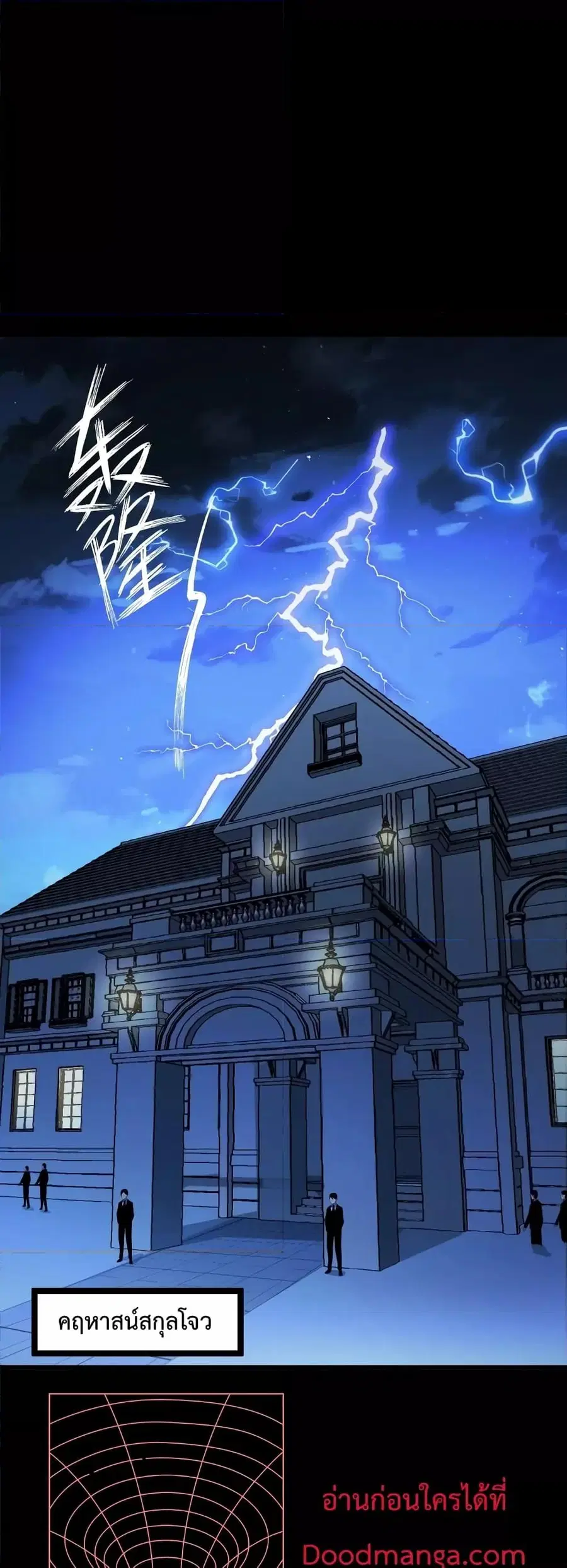 I Level Up By Absorbing Everything ตอนที่ 17 หน้า 2