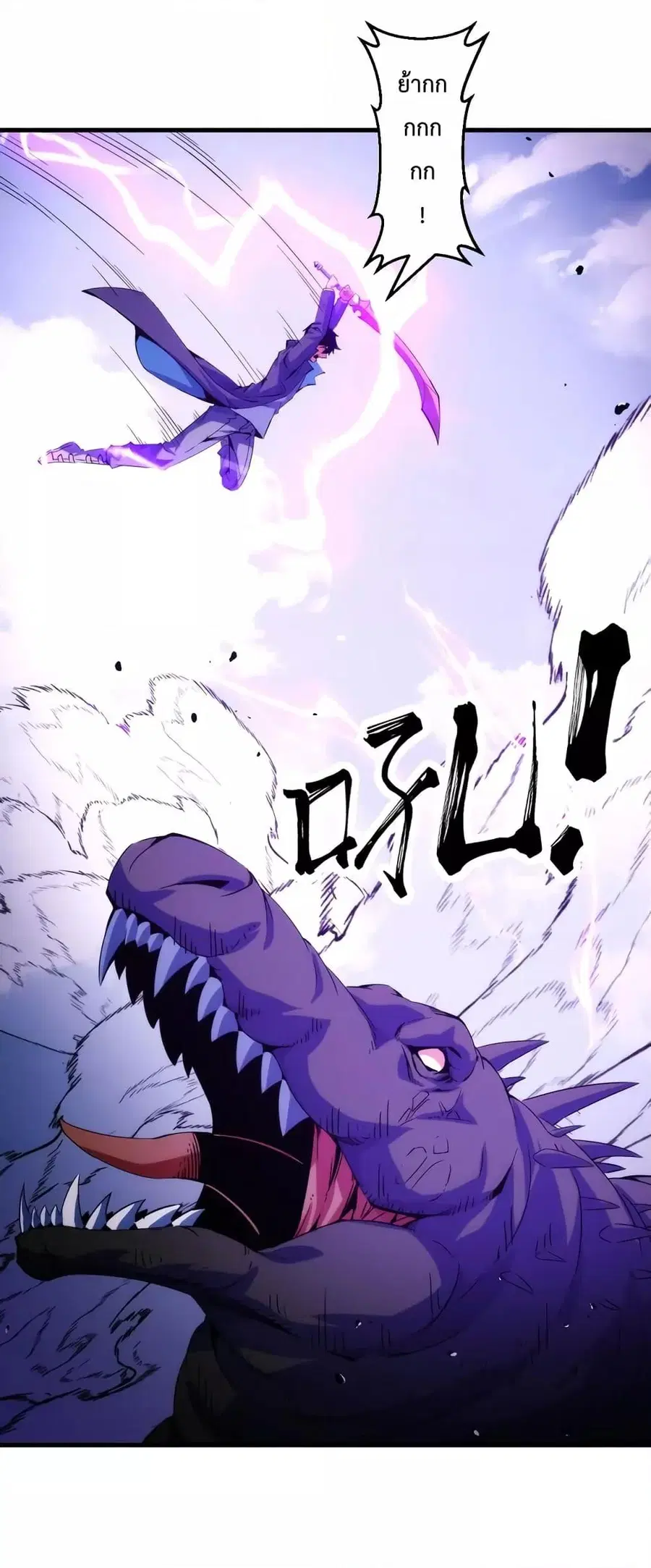 I Level Up By Absorbing Everything ตอนที่ 23 หน้า 2