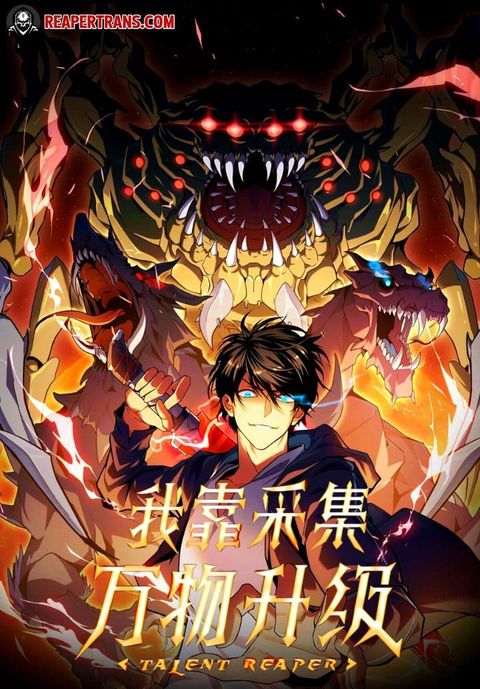 ปก I Level Up By Absorbing Everything มังงะจีน แปลไทย