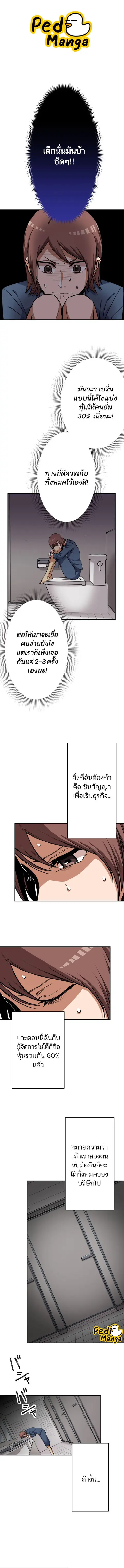 I Levelled Up by Becoming an Influencer ตอนที่ 13 หน้า 1