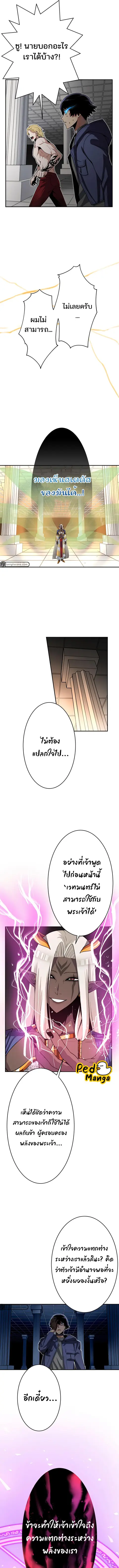 I Levelled Up by Becoming an Influencer ตอนที่ 23 หน้า 2