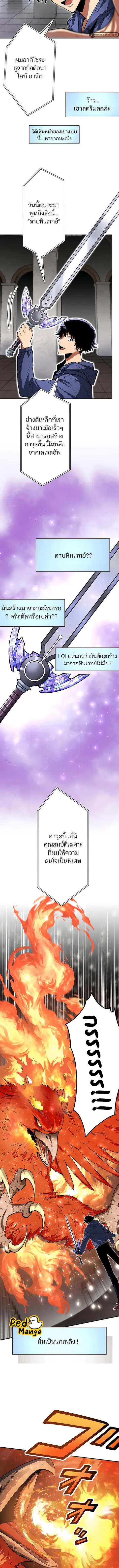 I Levelled Up by Becoming an Influencer ตอนที่ 28 หน้า 3