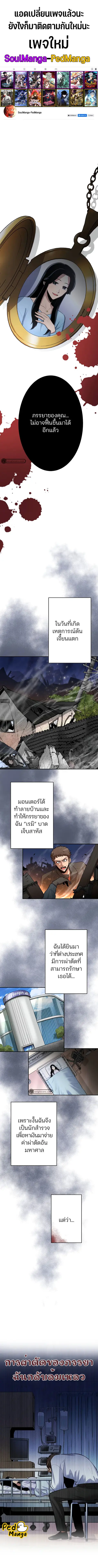 I Levelled Up by Becoming an Influencer ตอนที่ 31 หน้า 1