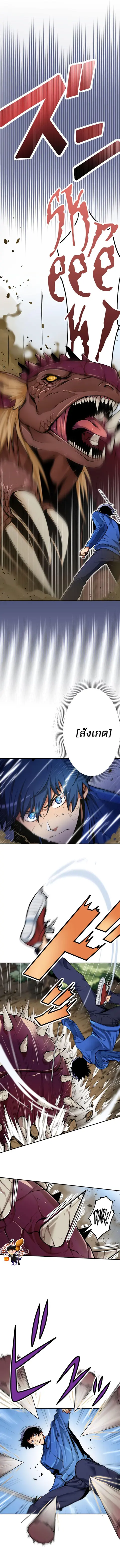 I Levelled Up by Becoming an Influencer ตอนที่ 41 หน้า 2