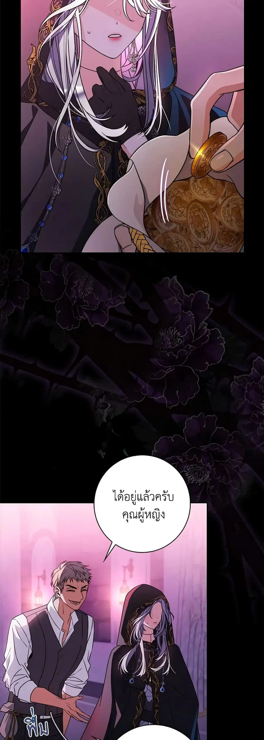 I Listened to My Husband and Brought In a Lover ตอนที่ 1 หน้า 2