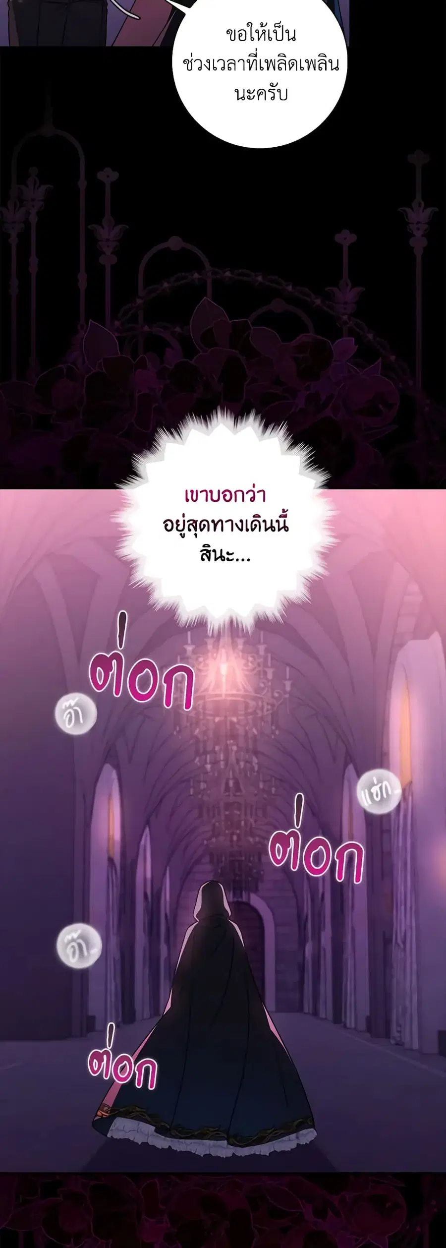 I Listened to My Husband and Brought In a Lover ตอนที่ 1 หน้า 3