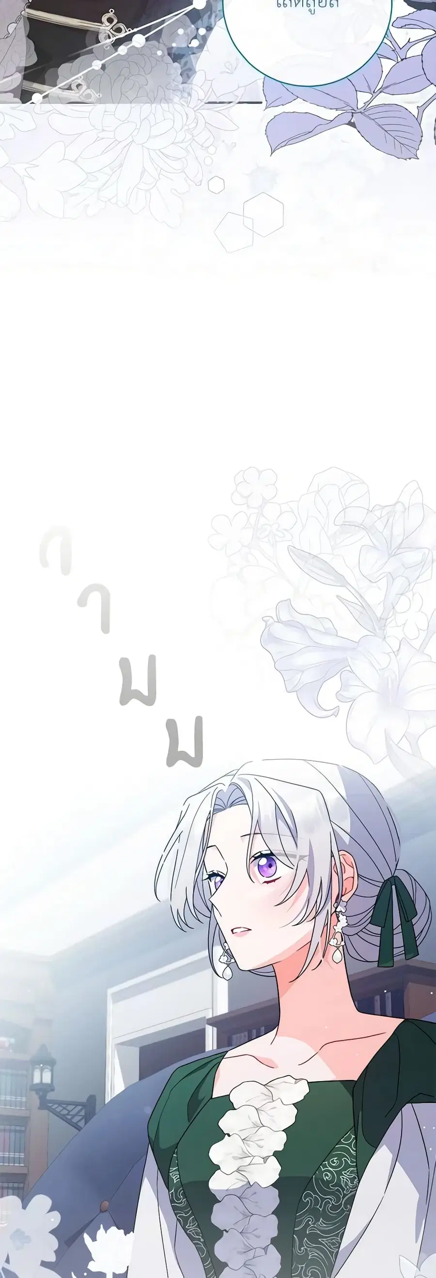 I Listened to My Husband and Brought In a Lover ตอนที่ 10 หน้า 3