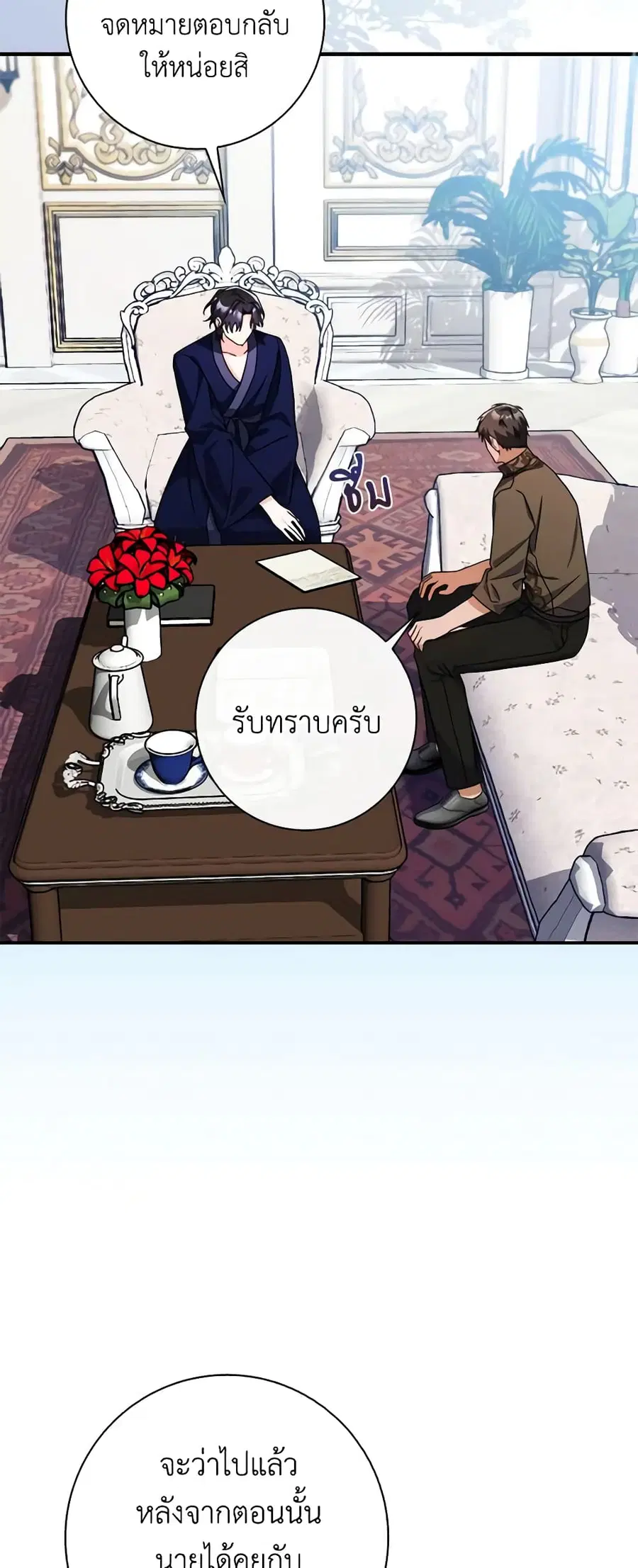 I Listened to My Husband and Brought In a Lover ตอนที่ 13 หน้า 2