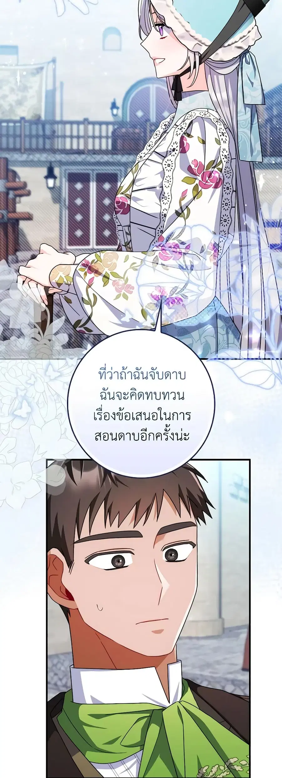 I Listened to My Husband and Brought In a Lover ตอนที่ 14 หน้า 2