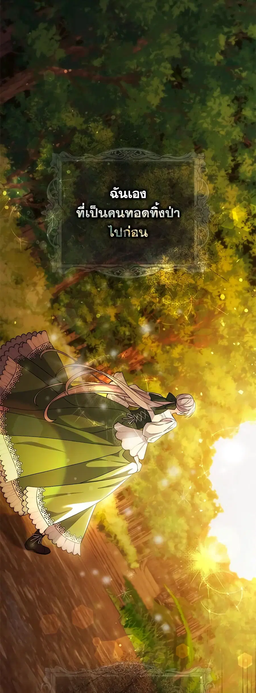 I Listened to My Husband and Brought In a Lover ตอนที่ 15 หน้า 2