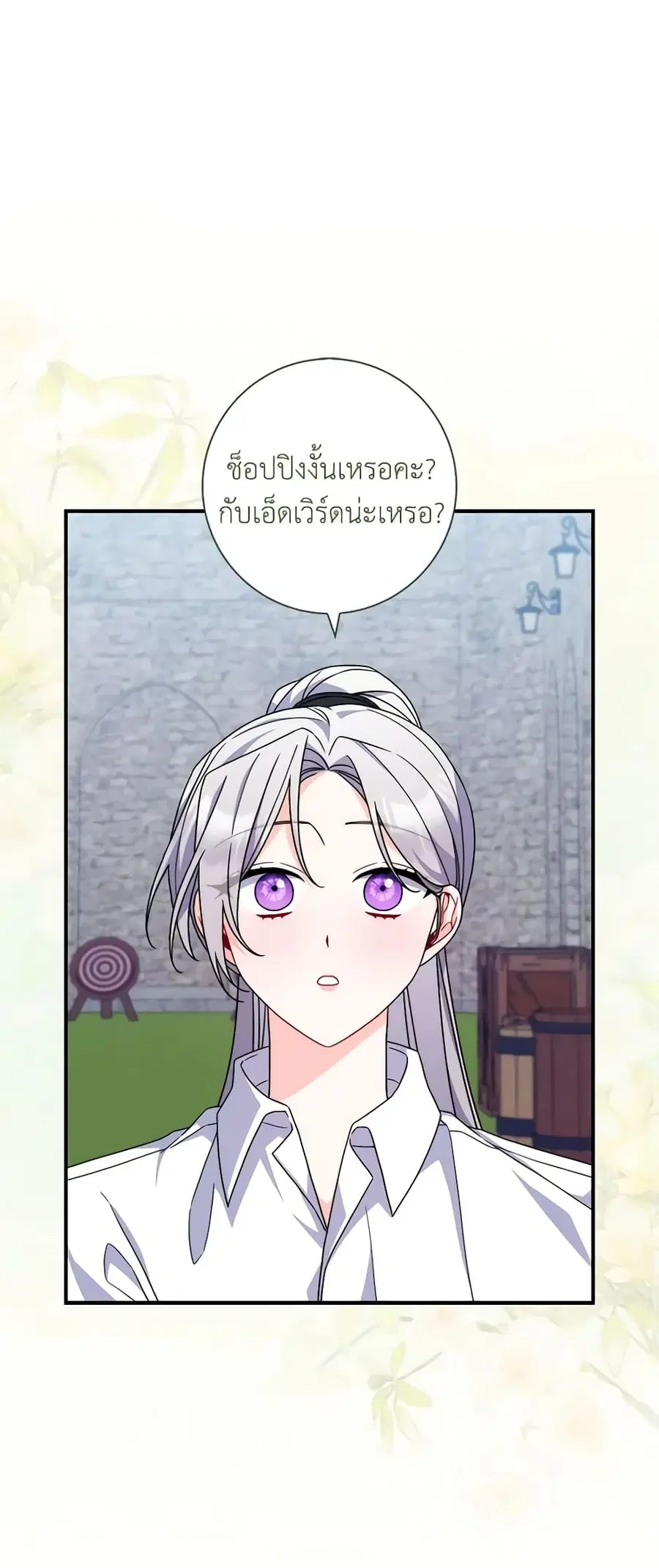 I Listened to My Husband and Brought In a Lover ตอนที่ 17 หน้า 2