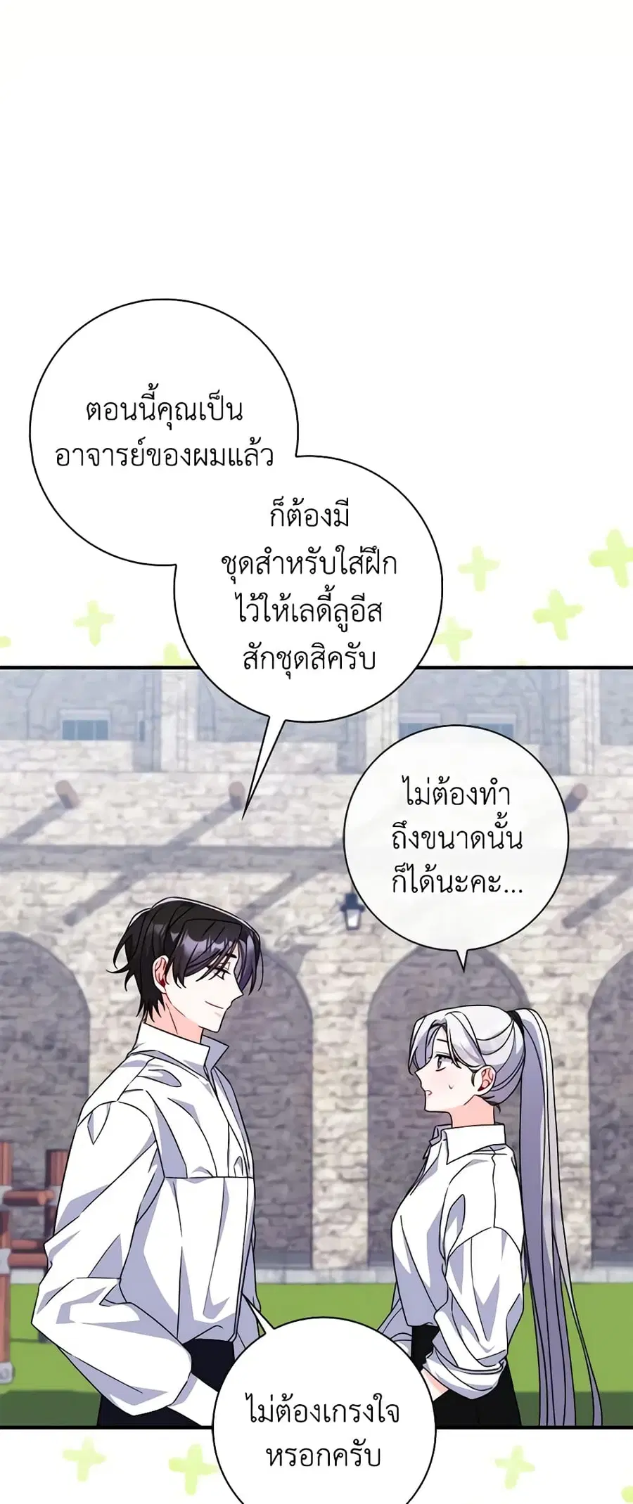 I Listened to My Husband and Brought In a Lover ตอนที่ 17 หน้า 3