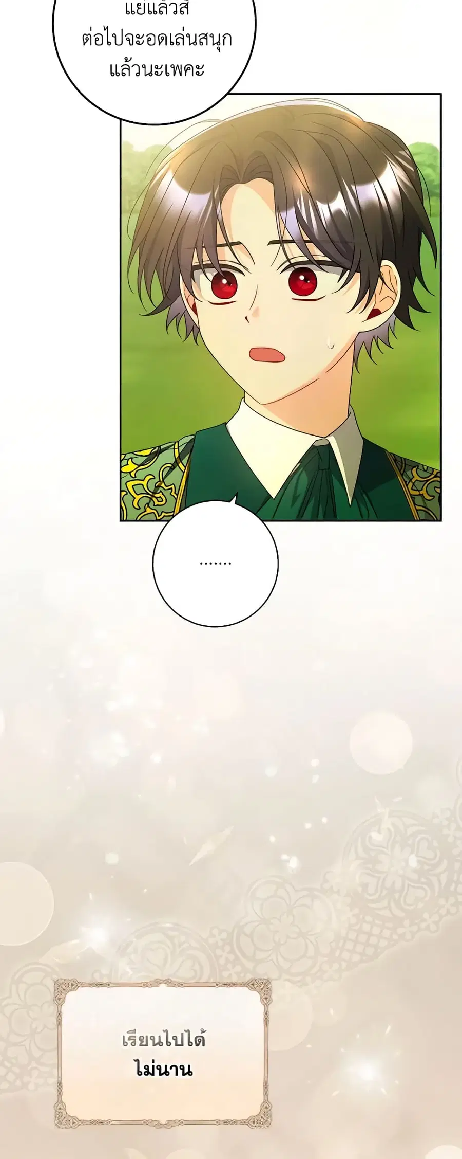 I Listened to My Husband and Brought In a Lover ตอนที่ 19 หน้า 3