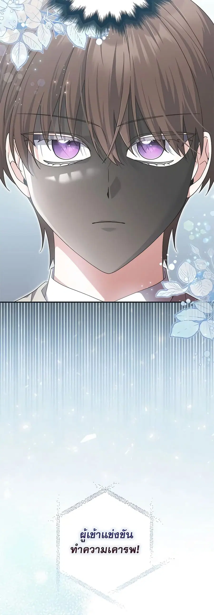 I Listened to My Husband and Brought In a Lover ตอนที่ 31 หน้า 3