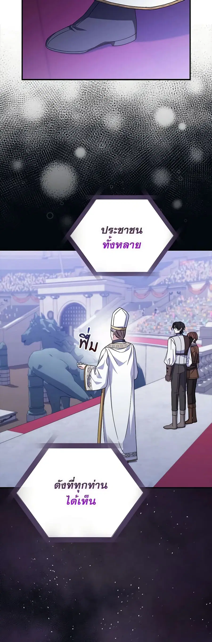 I Listened to My Husband and Brought In a Lover ตอนที่ 33 หน้า 3