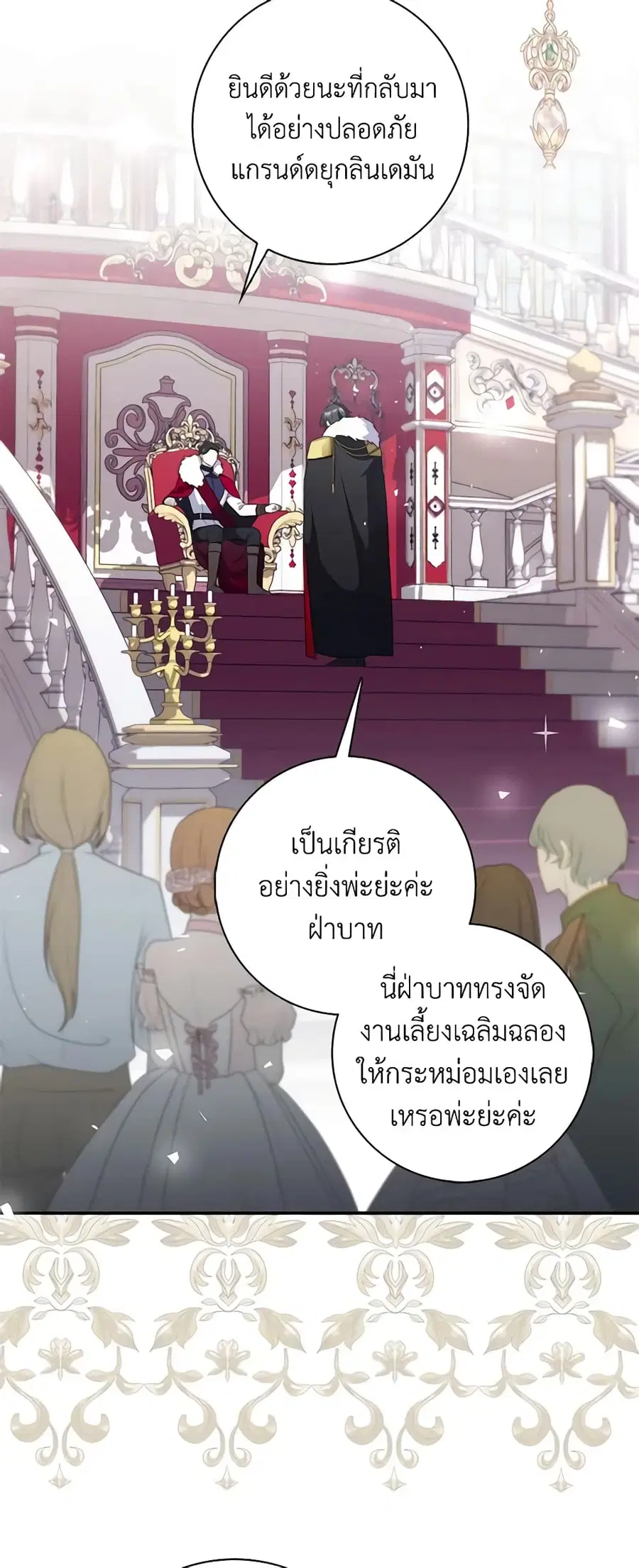I Listened to My Husband and Brought In a Lover ตอนที่ 4 หน้า 3