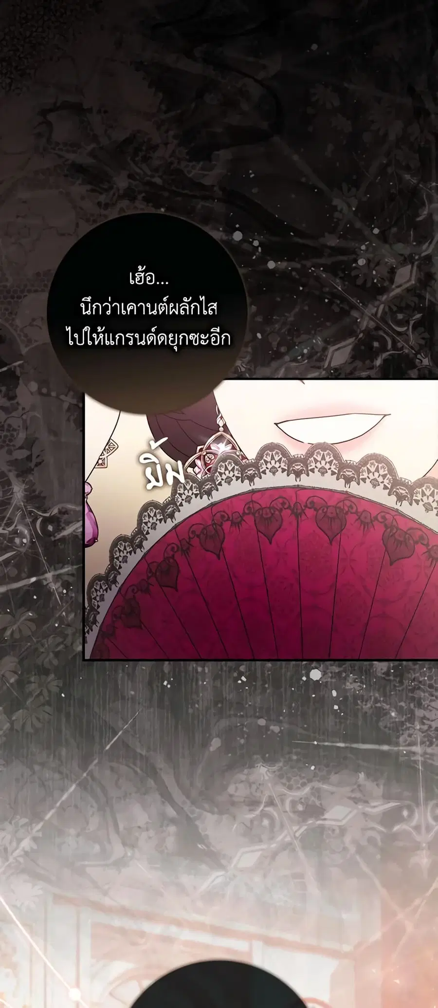 I Listened to My Husband and Brought In a Lover ตอนที่ 40 หน้า 3