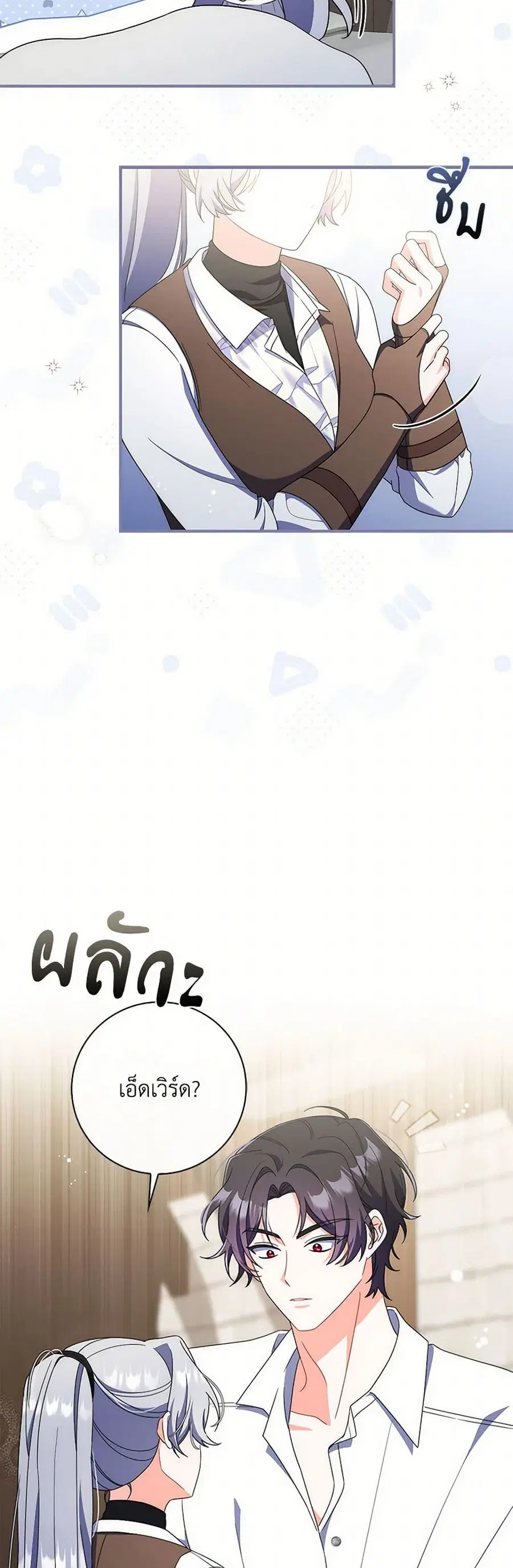 I Listened to My Husband and Brought In a Lover ตอนที่ 45 หน้า 3