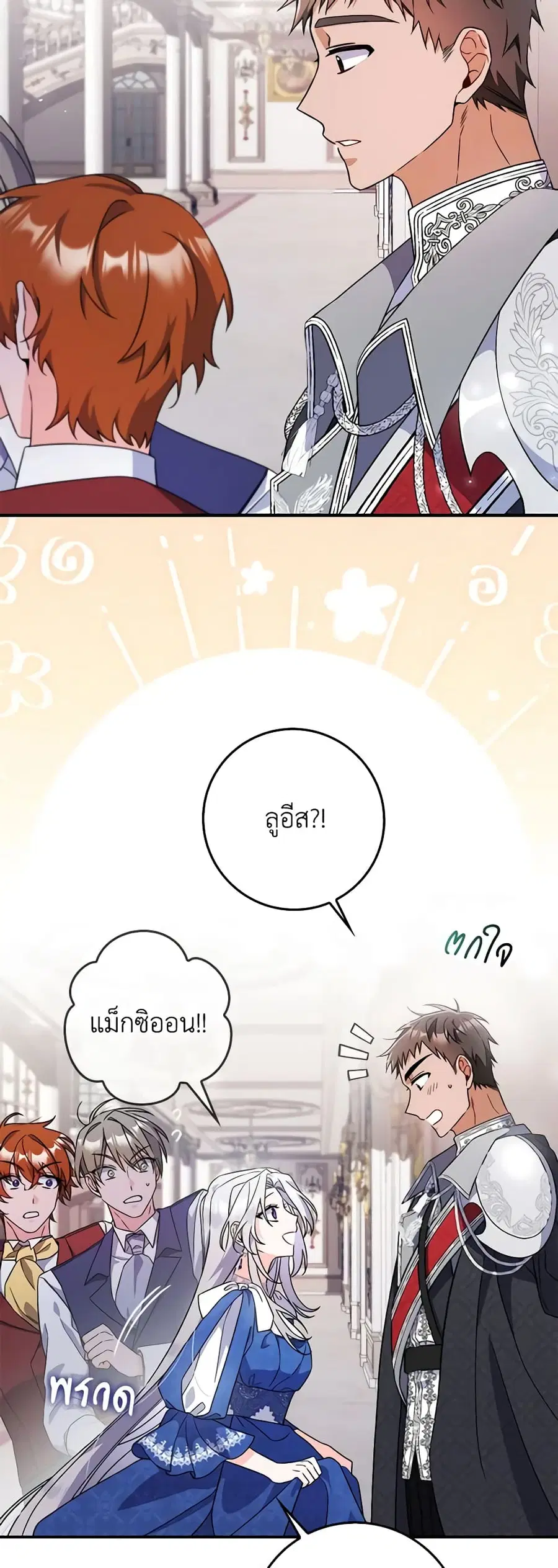 I Listened to My Husband and Brought In a Lover ตอนที่ 5 หน้า 2