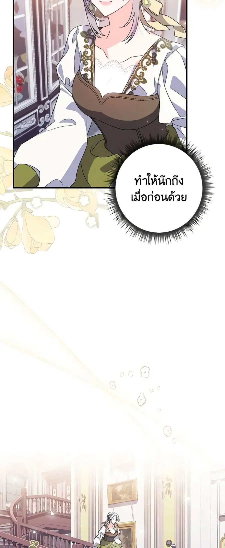 I Listened to My Husband and Brought In a Lover ตอนที่ 6 หน้า 2