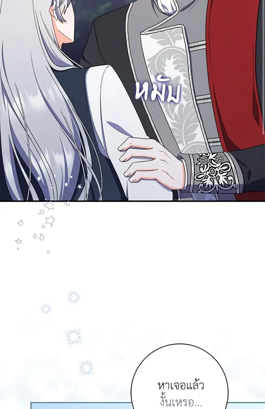 I Listened to My Husband and Brought In a Lover ตอนที่ 62 หน้า 3