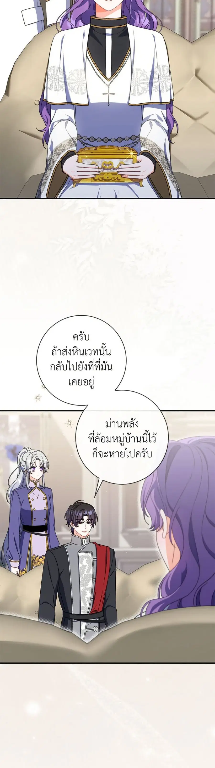 I Listened to My Husband and Brought In a Lover ตอนที่ 79 หน้า 3
