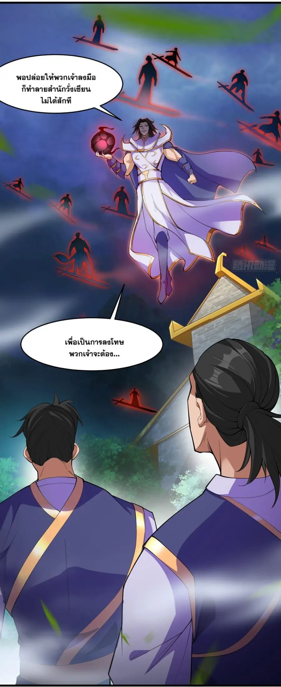 I Lived In Seclusion For 100,000 Years ตอนที่ 10 หน้า 3