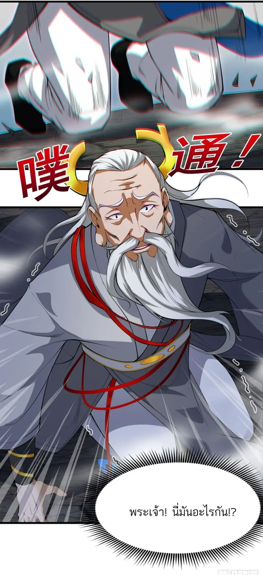 I Lived In Seclusion For 100,000 Years ตอนที่ 13 หน้า 3