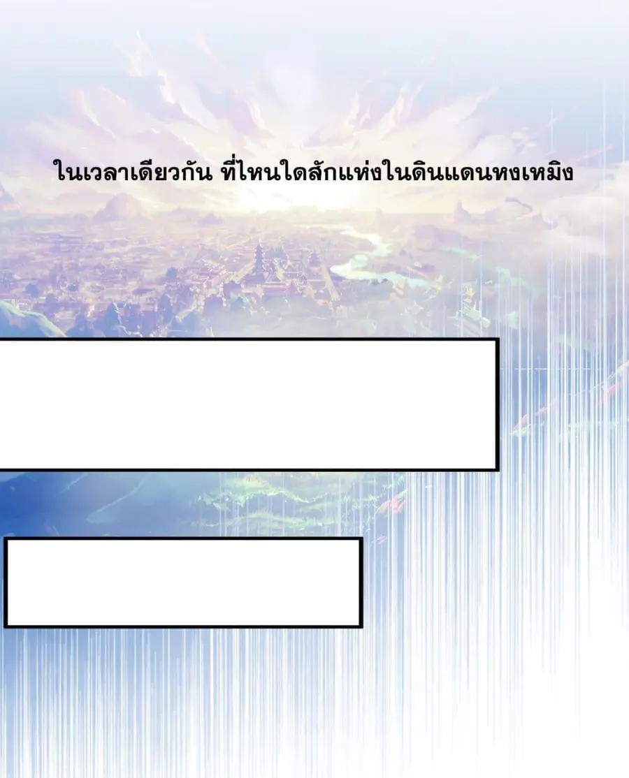 I Lived In Seclusion For 100,000 Years ตอนที่ 15 หน้า 3