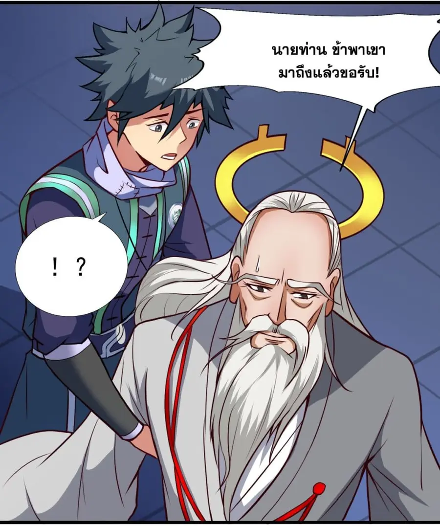 I Lived In Seclusion For 100,000 Years ตอนที่ 19 หน้า 3