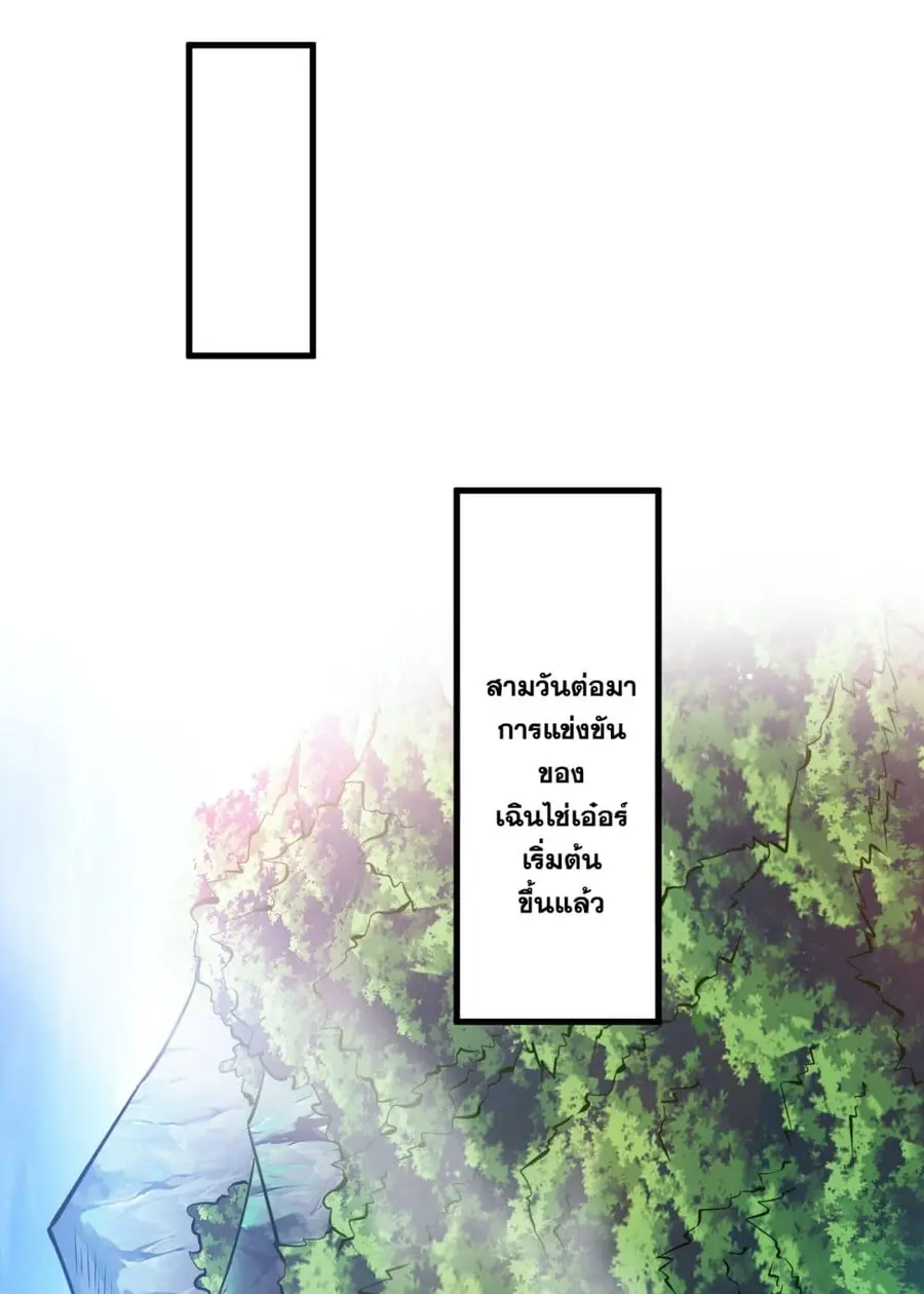 I Lived In Seclusion For 100,000 Years ตอนที่ 20 หน้า 3