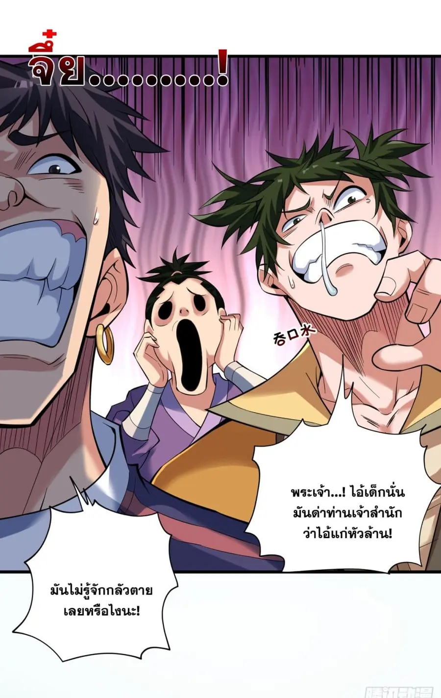 I Lived In Seclusion For 100,000 Years ตอนที่ 26 หน้า 3