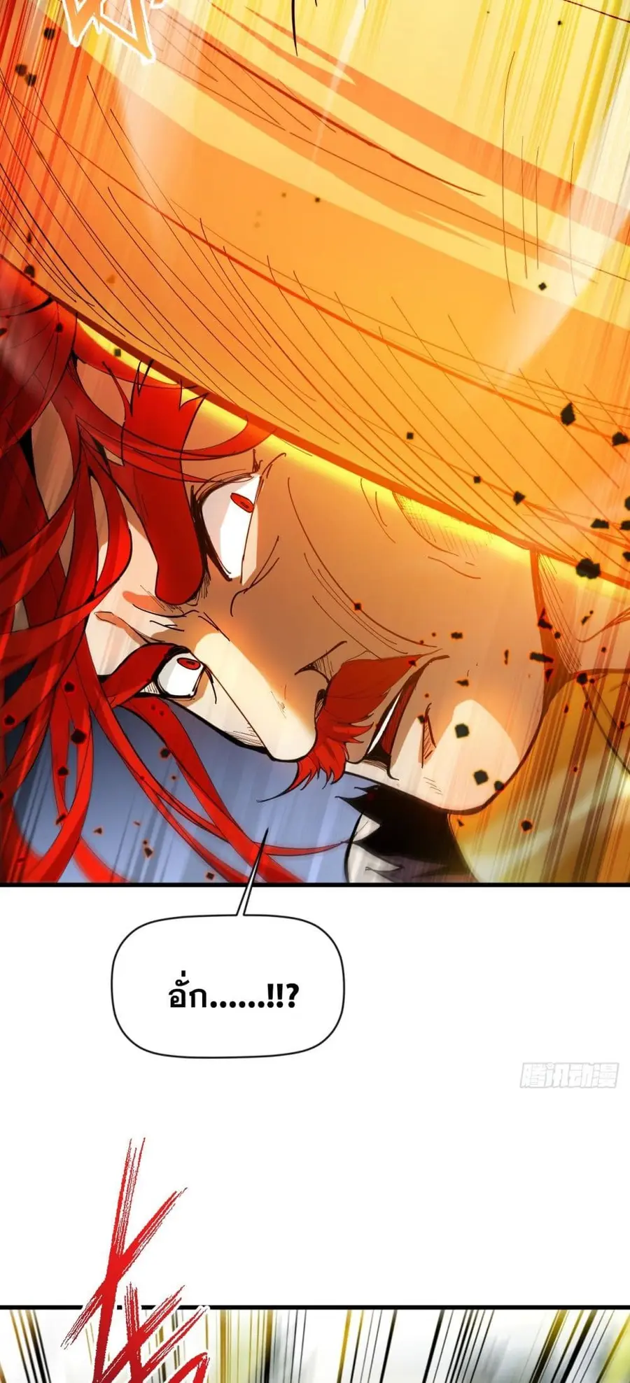 I Lived In Seclusion For 100,000 Years ตอนที่ 29 หน้า 1