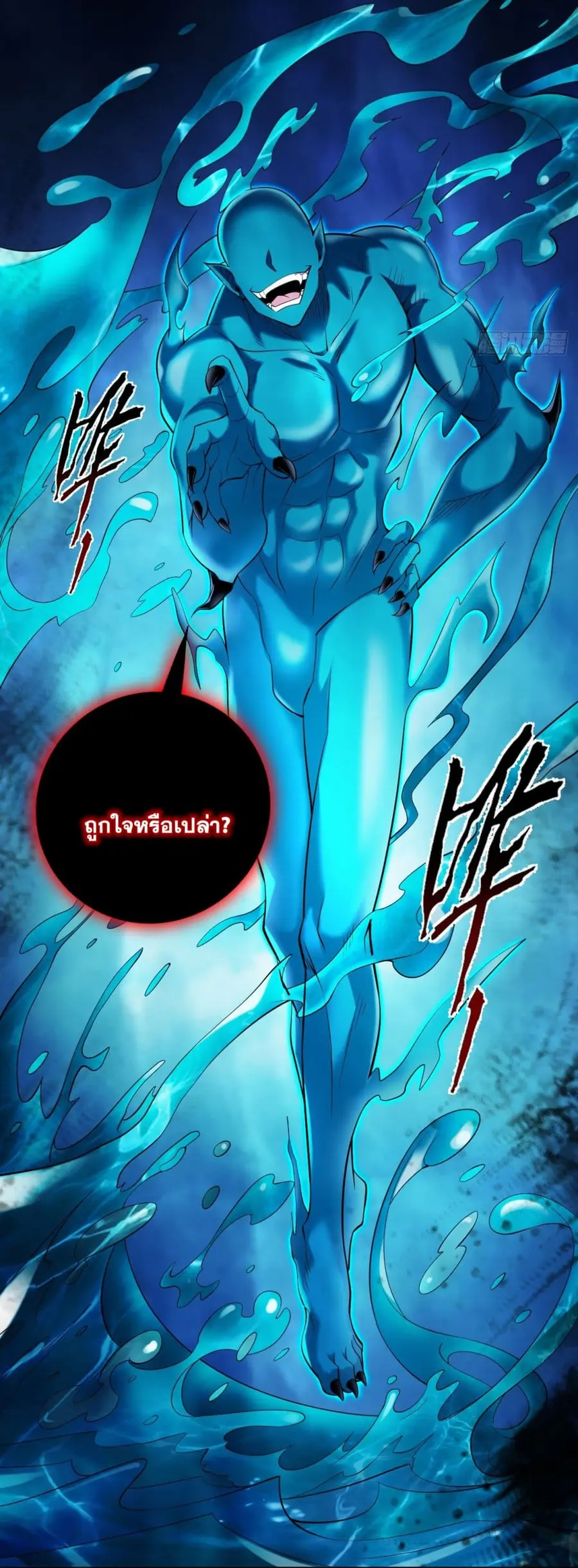 I Lived In Seclusion For 100,000 Years ตอนที่ 30 หน้า 2