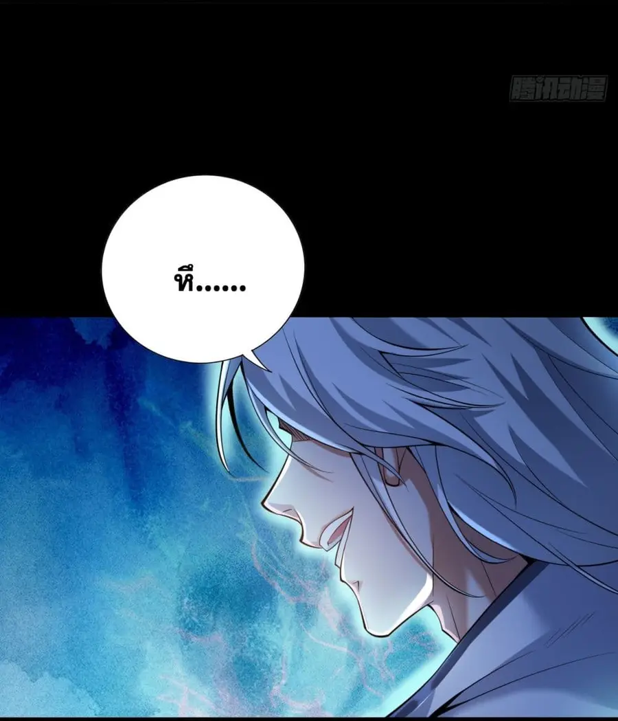 I Lived In Seclusion For 100,000 Years ตอนที่ 30 หน้า 3