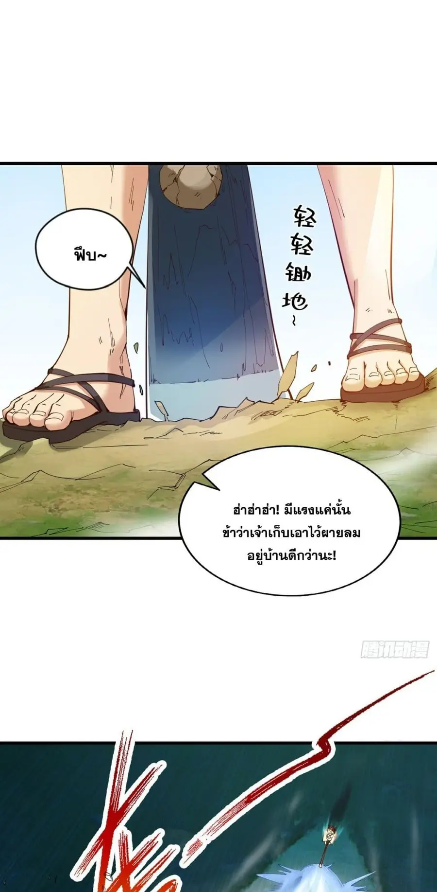 I Lived In Seclusion For 100,000 Years ตอนที่ 33 หน้า 2