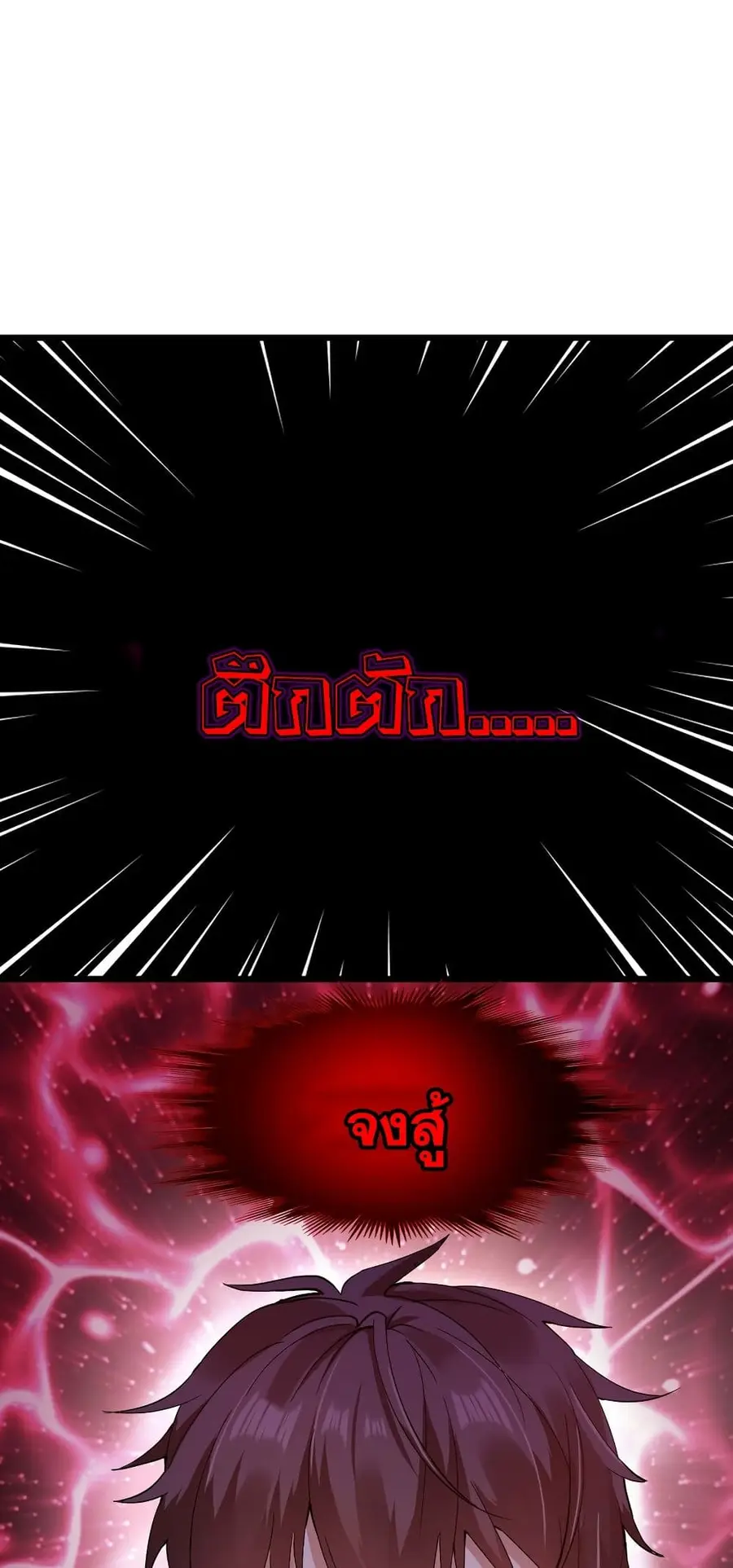 I Lived In Seclusion For 100,000 Years ตอนที่ 34 หน้า 2
