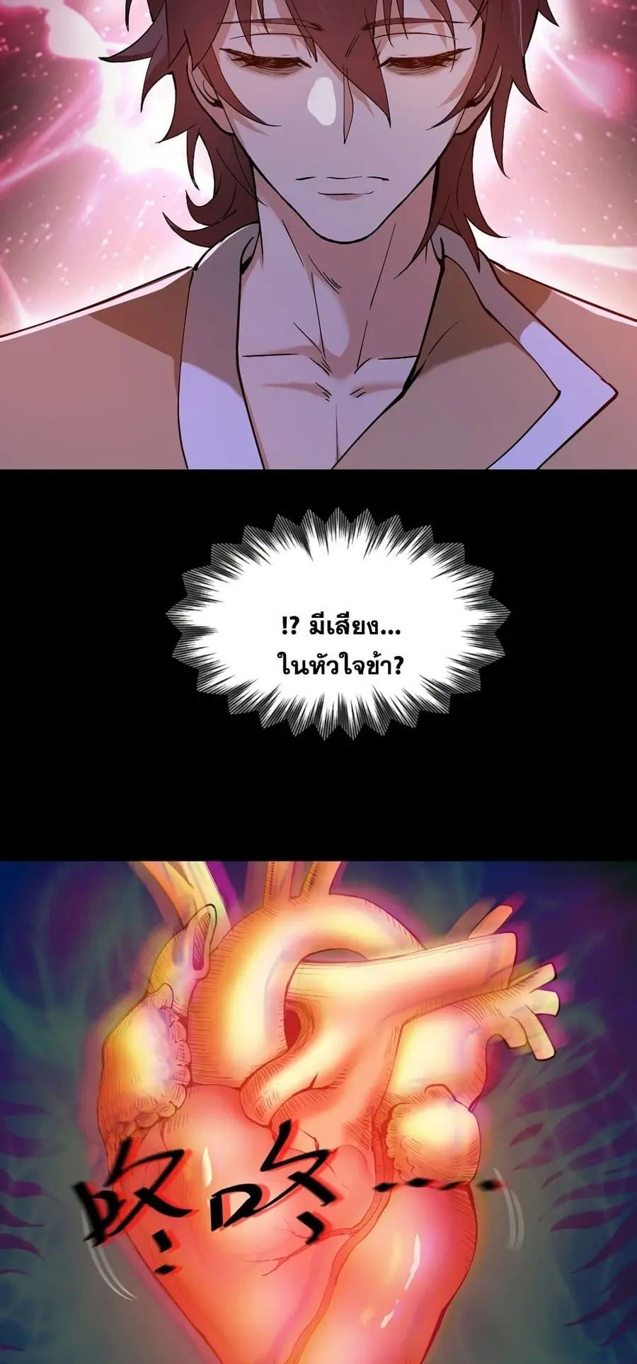 I Lived In Seclusion For 100,000 Years ตอนที่ 34 หน้า 3